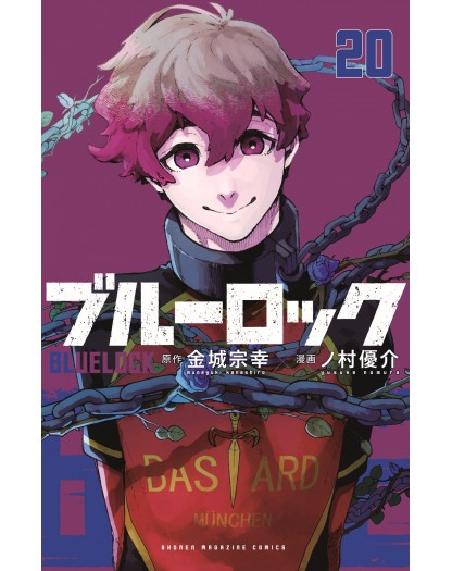 Blue Lock 20 con Card in Omaggio Esclusiva – Panini Comics – Italiano