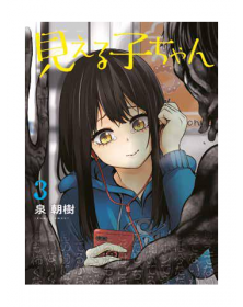 Mieruko-Chan 3 – Panini Comics – Italiano