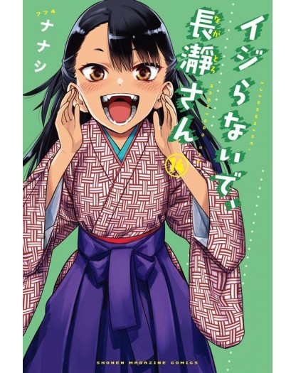 Non tormentarmi Nagatoro 14