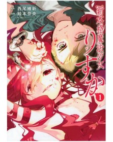 Magical Girl Risuka 1 – Starlight 348 – Edizioni Star Comics – Italiano