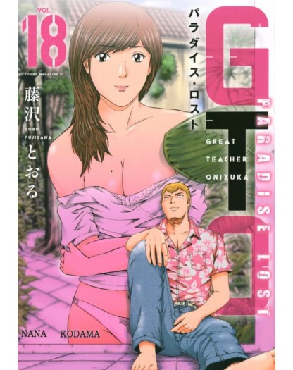 GTO - Paradise Lost 18 – Dynit – Italiano