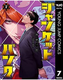 Junket Bank 7 – Dynit – Italiano