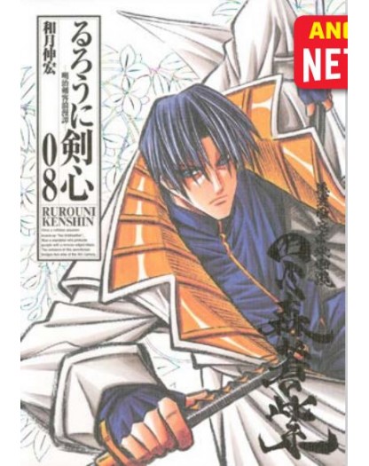 Rurouni Kenshin – Perfect Edition 8 – Edizioni Star Comics – Italiano