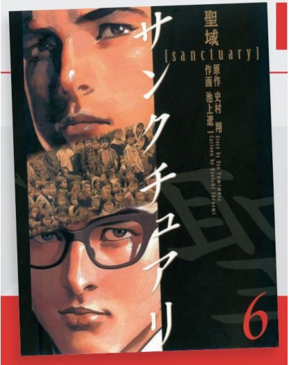 Sanctuary 6 – Must 139 – Edizioni Star Comics – Italiano