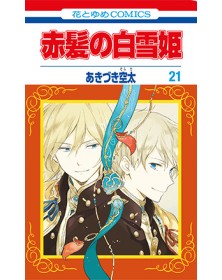 Shirayuki dai Capelli Rossi 21 – Shot 262 – Edizioni Star Comics – Italiano