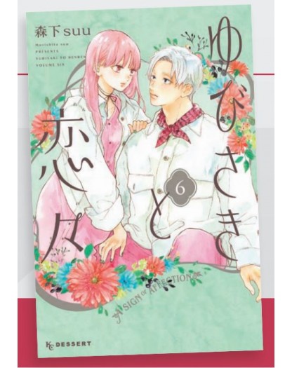 A Sign of Affection 6 – Amici 299 – Edizioni Star Comics – Italiano