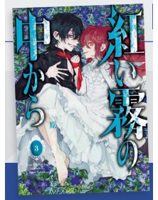 From the Red Fog 3 – Storie di Kappa 323 – Edizioni Star Comics – Italiano