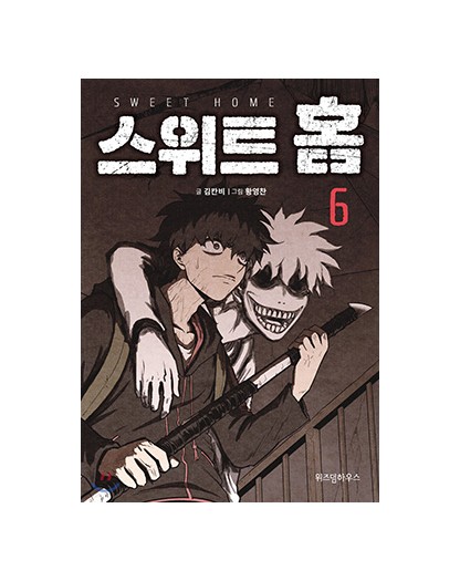 Sweet Home 6 – Edizioni Star Comics – Italiano