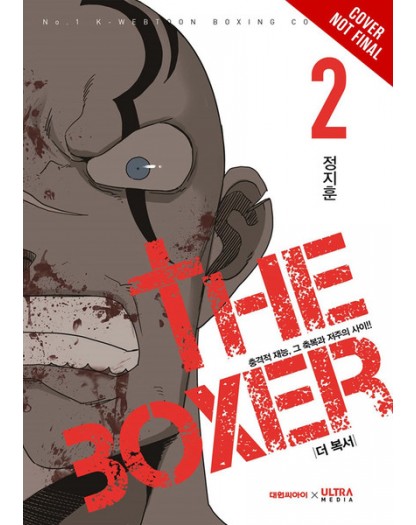 The Boxer 2 – Manhwa 92 – Edizioni Star Comics – Italiano