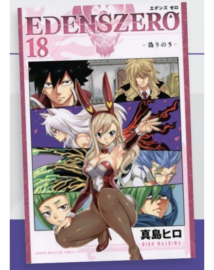 Edens Zero 18 – Edizioni Star Comics – Italiano