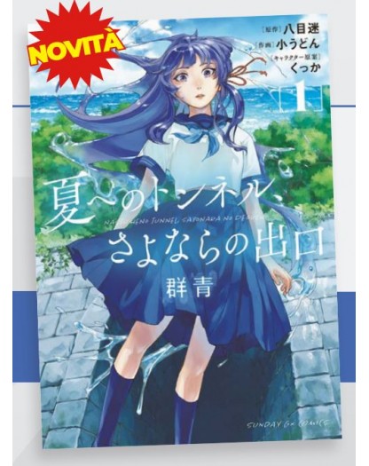 The Tunnel to Summer, The Exit of Goodbyes – Ultramarine 1 – Kappa Extra 285 – Edizioni Star Comics – Italiano