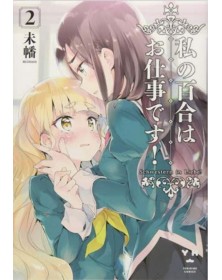 Yuri is My Job! 2 – Queer 59 – Edizioni Star Comics – Italiano