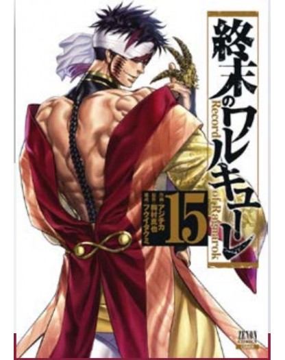 Record of Ragnarok 15 – Limited Edition – Action Limited 347 – Edizioni Star Comics – Italiano