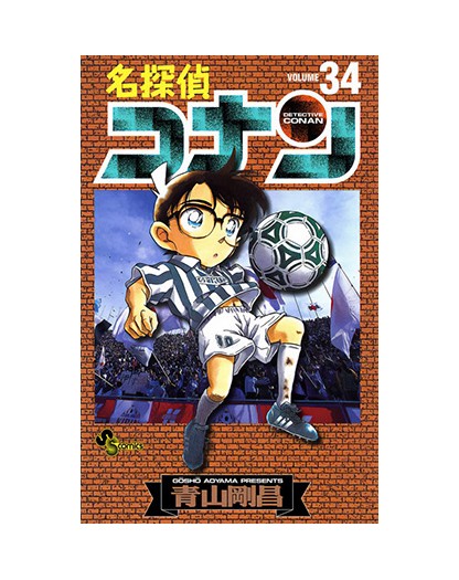 Detective Conan – New Edition 34 – Edizioni Star Comics – Italiano