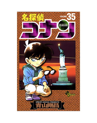 Detective Conan – New Edition 35 – Edizioni Star Comics – Italiano