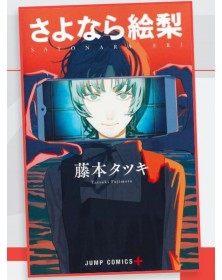 Goodbye, Eri – Volume Unico – Edizioni Star Comics – Italiano