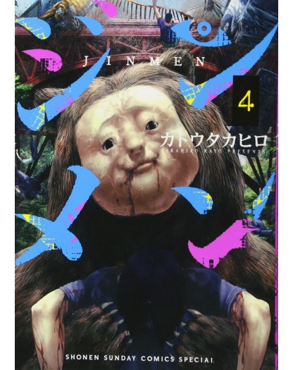 Jinmen 4 – Hikari – 001 Edizioni – Italiano