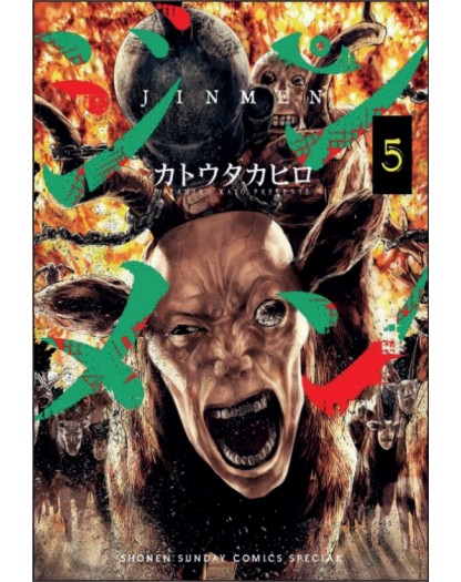 Jinmen 5 – Hikari – 001 Edizioni – Italiano