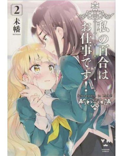 Yuri is My Job! Pack (Vol. 1-2 + Diorama di Carta) – Queer Limited 58 – Edizioni Star Comics – Italiano