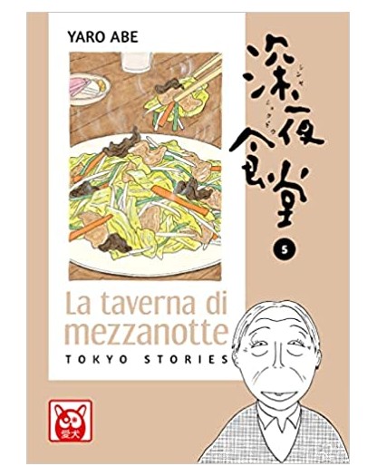 La Taverna Di Mezzanotte Volume 5 - Bao Publishing – Italiano