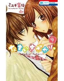 Namaikizakari – Ma Che Sfacciato! 9 – Panini Comics – Italiano