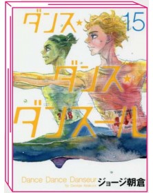 Dance Dance Danseur 15 – Jpop – Italiano