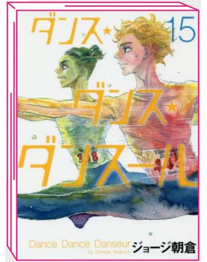 Dance Dance Danseur 15 – Jpop – Italiano