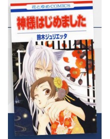 Kamisama Kiss – New Edition 6 – Edizioni Star Comics – Italiano
