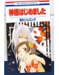 Kamisama Kiss – New Edition 6 – Edizioni Star Comics – Italiano