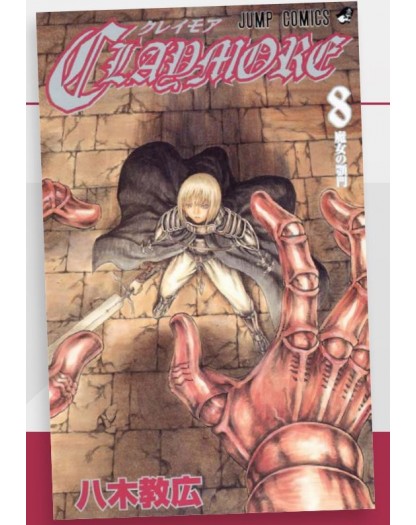 Claymore – New Edition 8 – Edizioni Star Comics – Italiano