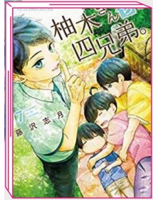 I Quattro Fratelli Yuzuki 7 – Jpop – Italiano