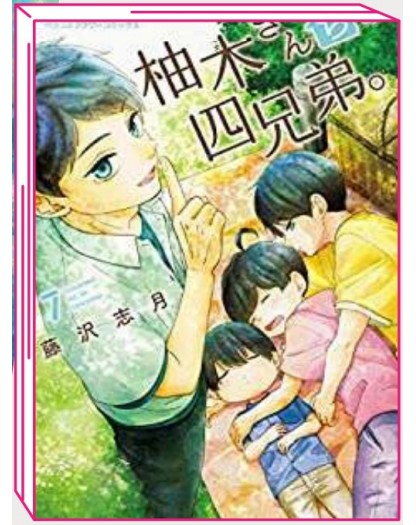 I Quattro Fratelli Yuzuki 7 – Jpop – Italiano