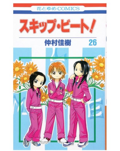 Skip Beat! Vol. 26 – Magic Press – Italiano