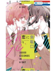 36000 Secondi al Giorno 7 – Magic Press – Italiano