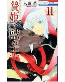 La Principessa Sacrificale e il Re delle Bestie 11 – Magic Press – Italiano