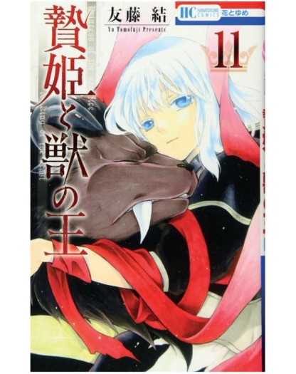 La Principessa Sacrificale e il Re delle Bestie 11 – Magic Press – Italiano