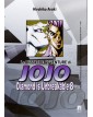 Le Bizzarre Avventure di Jojo Diamond is Unbreakable Vol 8