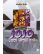 Le Bizzarre Avventure di Jojo Diamond is Unbreakable Vol 11