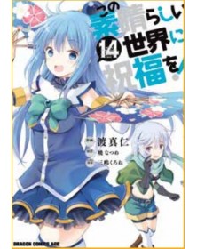 Konosuba! – This Wonderful World 14 – Capolavori Manga 156 – Panini Comics – Italiano