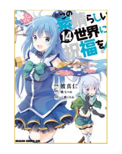 Konosuba! – This Wonderful World 14 – Capolavori Manga 156 – Panini Comics – Italiano