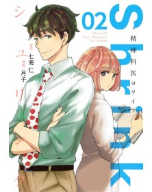 Shrink – Yowai, Medico Psichiatra 2 – Dynit – Italiano