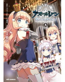 Azur Lane – Queen’s Orders 5 – Dynit – Italiano