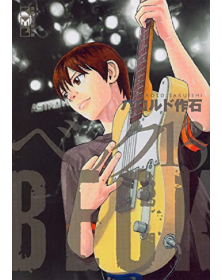 Beck – Mongolian Chop Squad – New Edition 13 – Dynit – Italiano