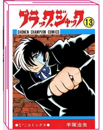 Black Jack 13 – Osamushi Collection – Jpop – Italiano