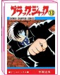 Black Jack 13 – Osamushi Collection – Jpop – Italiano