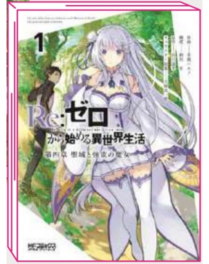 Re:Zero – Stagione IV 1 – Jpop – Italiano