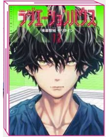 Radiation House 12 – Jpop – Italiano