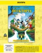 Ducktopia – Volume Unico – Topolino Extra Iniziative 15 – Panini Comics – Italiano