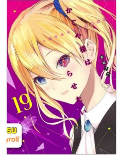 Kaguya-Sama: Love is War 19 – Fan 284 – Edizioni Star Comics – Italiano