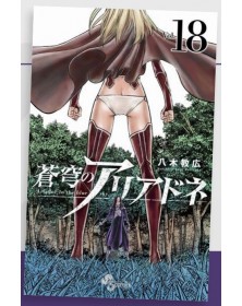 Ariadne in the Blue Sky 18 – Kappa Extra 286 – Edizioni Star Comics – Italiano